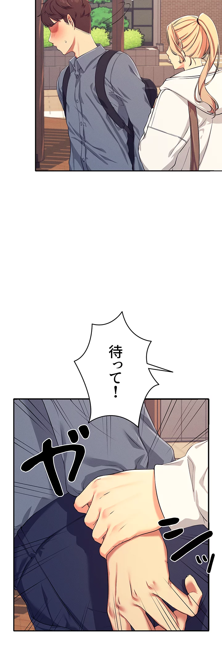 工学ヘヴン - Page 23